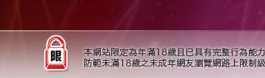 736聊天室本網站限定年滿18歲方可瀏覽